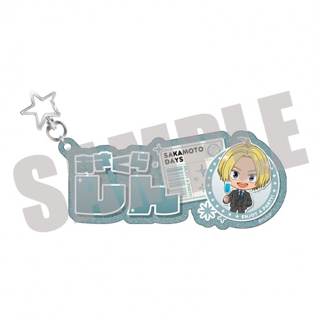 【グッズ-キーホルダー】SAKAMOTO DAYS お名前キーホルダー 朝倉 シン PARTY ver.