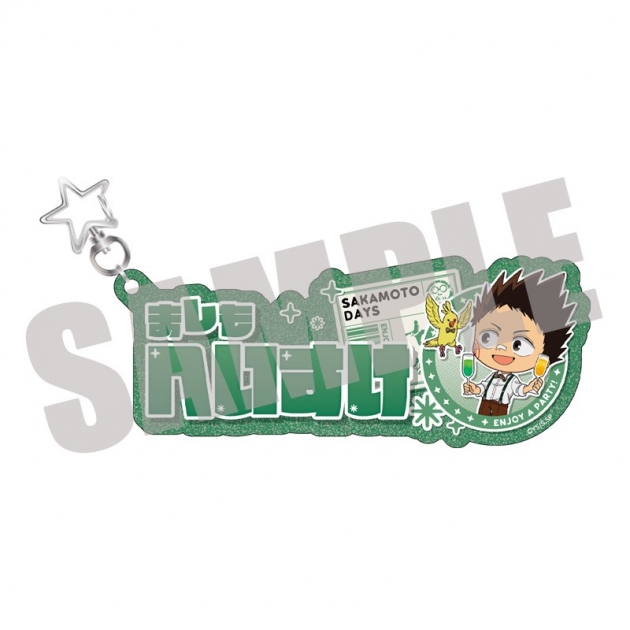 【グッズ-キーホルダー】SAKAMOTO DAYS お名前キーホルダー 眞霜 平助 PARTY ver.