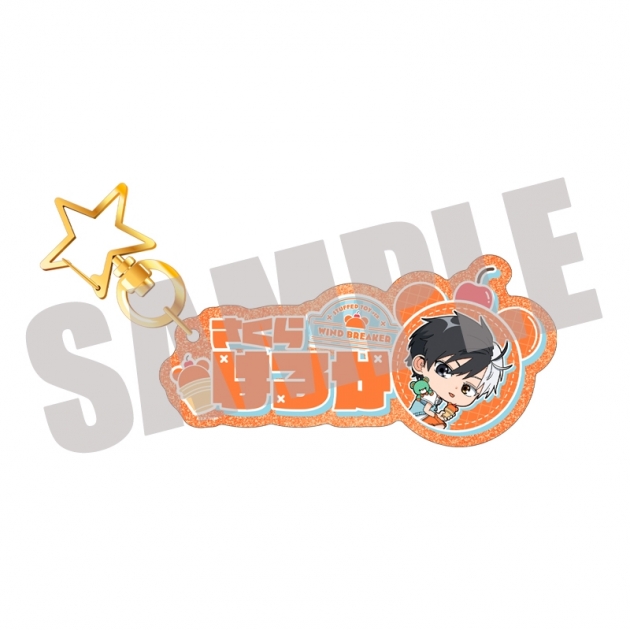 【グッズ-キーホルダー】WIND BREAKER お名前キーホルダー 桜 遥 STUFFED TOY ver.
