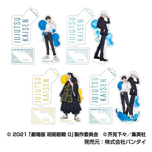【グッズ-スタンドポップ】劇場版 呪術廻戦 0 アクリルスタンドコレクションLite

