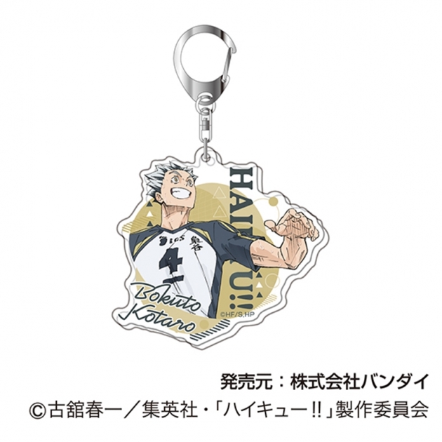 【グッズ-キーホルダー】ハイキュー!! アクリルキーホルダーVol.3 08 木兎 光太郎
