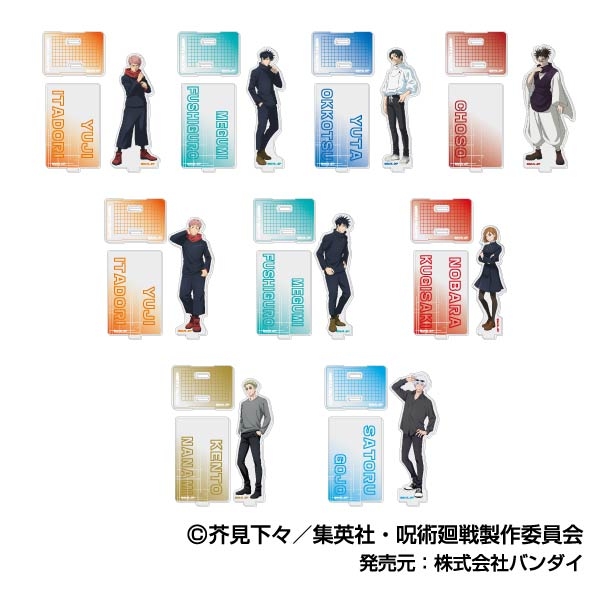 【グッズ-スタンドポップ】呪術廻戦 アクリルスタンドコレクションLite
