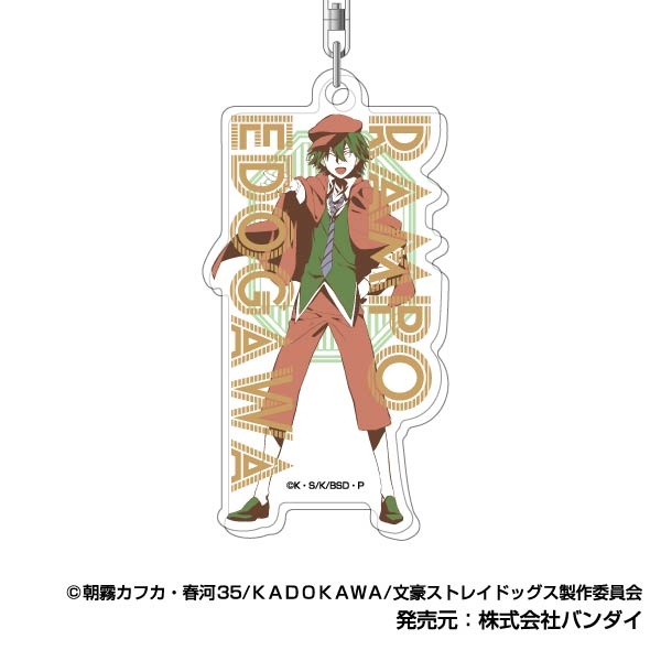 【グッズ-キーホルダー】文豪ストレイドッグス アクリルキーホルダー レタコレ 03江戸川乱歩

