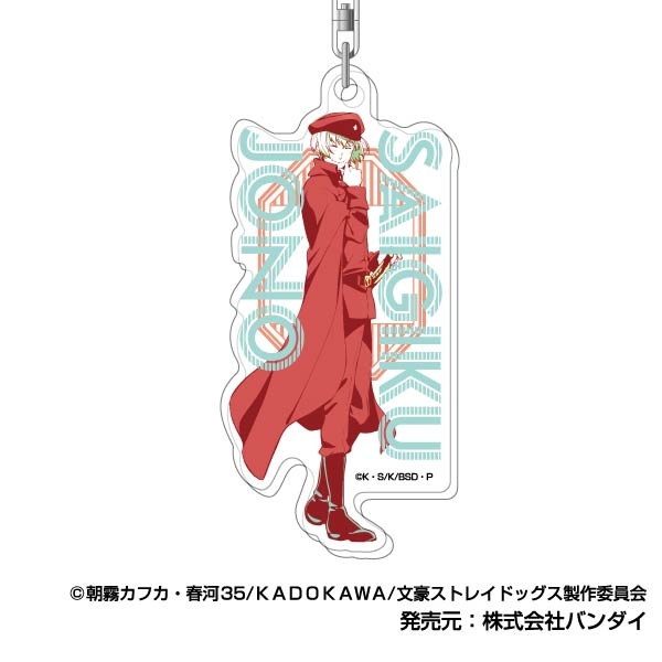 【グッズ-キーホルダー】文豪ストレイドッグス アクリルキーホルダー レタコレ 06条野採菊
