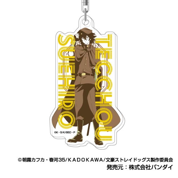 【グッズ-キーホルダー】文豪ストレイドッグス アクリルキーホルダー レタコレ 07末広鉄腸
