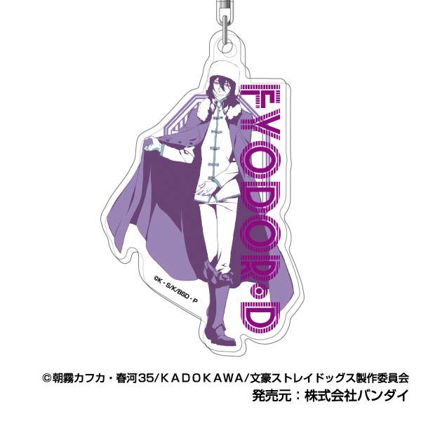 【グッズ-キーホルダー】文豪ストレイドッグス アクリルキーホルダー レタコレ 08フョードル・D
