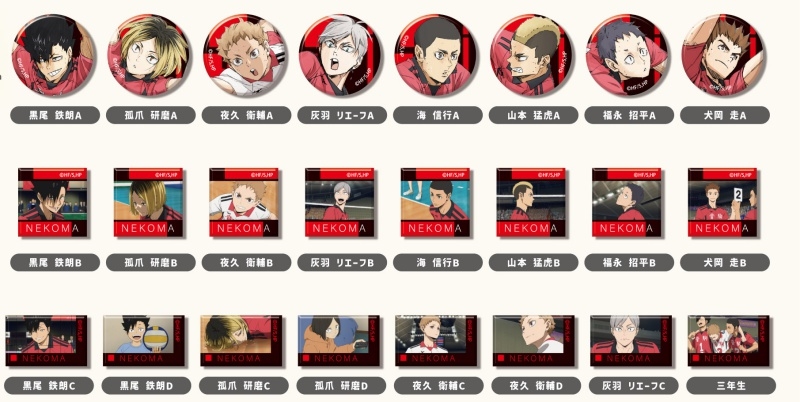 【グッズ-バッチ】劇場版ハイキュー!! ゴミ捨て場の決戦 あれこれぷちCANバッジ Vol.5 音駒高校BOX
