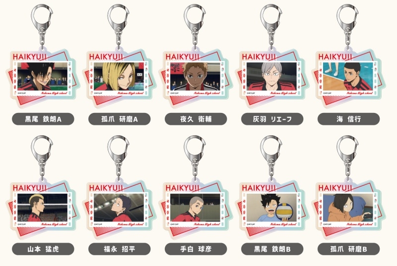 【グッズ-キーホルダー】劇場版ハイキュー!! ゴミ捨て場の決戦 オーロラアクリルキーホルダー 音駒高校BOX
