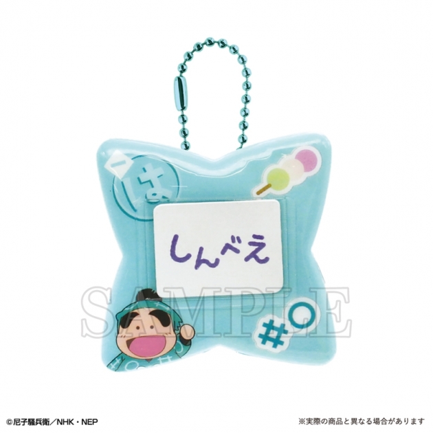 【グッズ-バッチ】忍たま乱太郎 おなまえバッジ 福富しんべヱ
