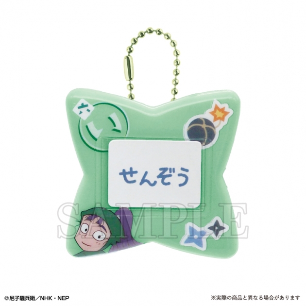 【グッズ-バッチ】忍たま乱太郎 おなまえバッジ 立花仙蔵
