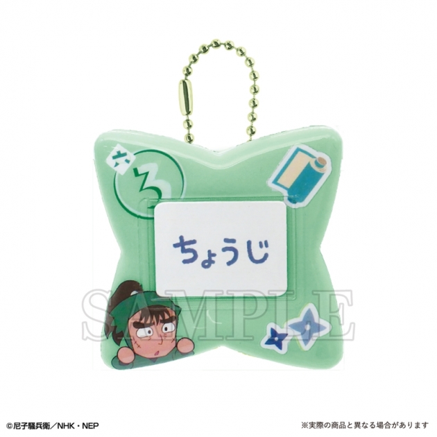 【グッズ-バッチ】忍たま乱太郎 おなまえバッジ 中在家長次
