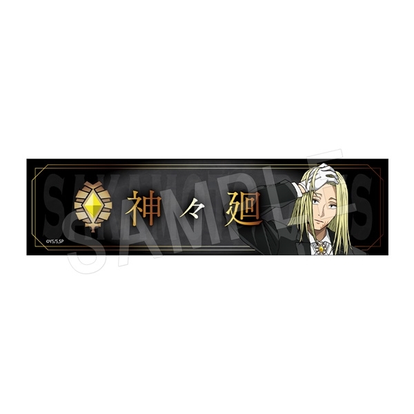 【グッズ-置きもの】SAKAMOTO DAYS デスクネームプレート 神々廻