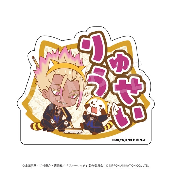 【グッズ-置きもの】ブルーロック×ラスカル アクリルおなまえブロック 執事ミニキャラver. 士道龍聖
