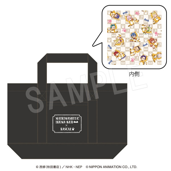 【グッズ-バッグ】魔入りました! 入間くん×ラスカル デニムトートバッグ ラスカルコラボver.
