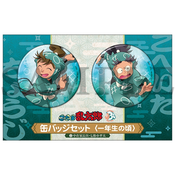 【グッズ-バッチ】忍たま乱太郎 缶バッジセット/一年生の頃　(2) 中在家長次・七松小平太
