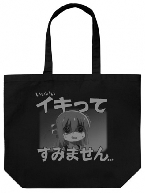 【グッズ-バッグ】アニメ「ぼっち・ざ・ろっく!」 イキってすみません ラージトート/BLACK
