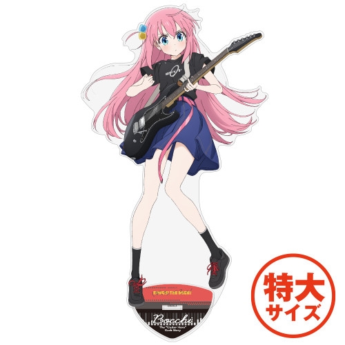 【グッズ-スタンドポップ】アニメ「ぼっち・ざ・ろっく!」 後藤ひとり アクリルスタンド(特大) Playing the guitar Ver.

