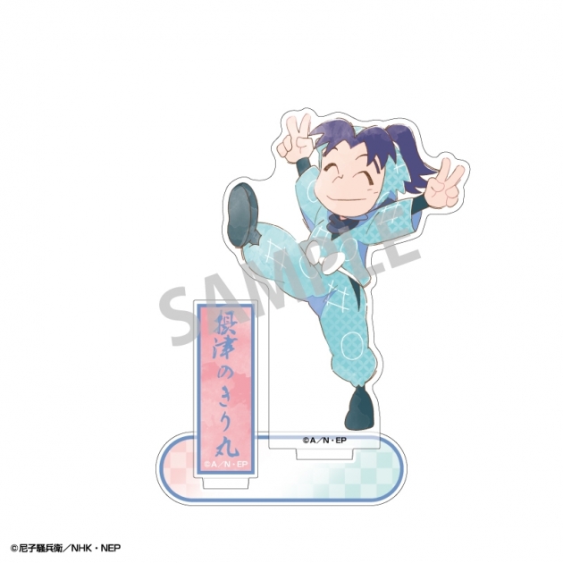 【グッズ-スタンドポップ】忍たま乱太郎 アクリルスタンド 摂津のきり丸/カミアニTOUCH3
