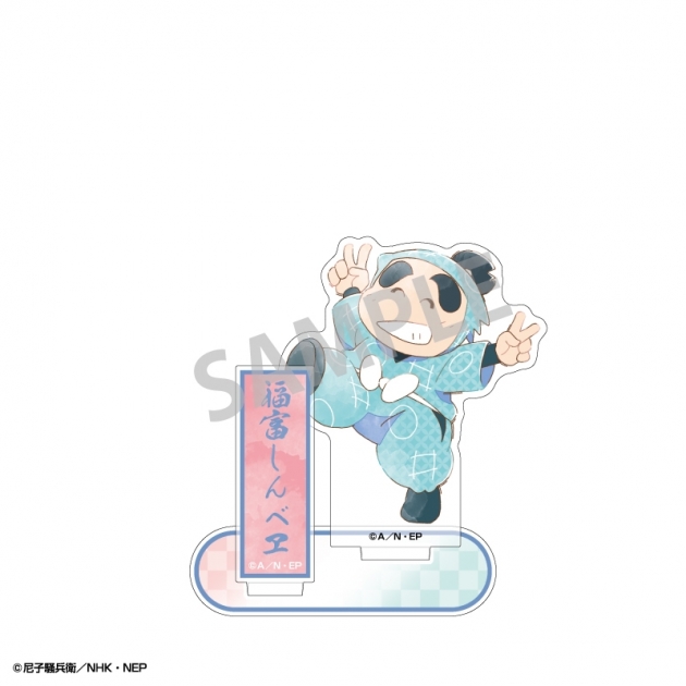 【グッズ-スタンドポップ】忍たま乱太郎 アクリルスタンド 福富しんべヱ/カミアニTOUCH3

