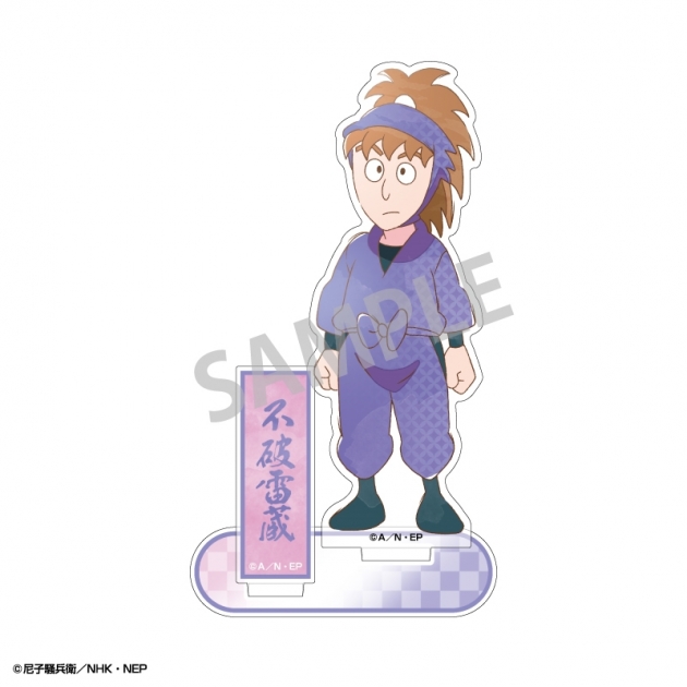【グッズ-スタンドポップ】忍たま乱太郎 アクリルスタンド 不破雷蔵/カミアニTOUCH3
