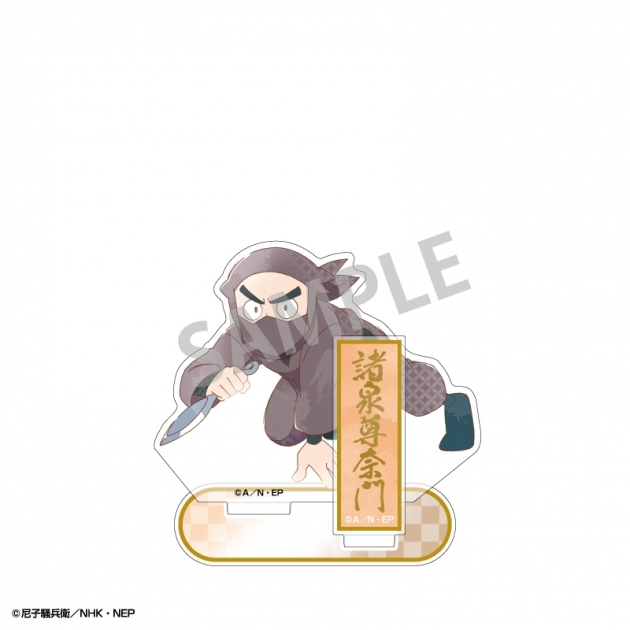 【グッズ-スタンドポップ】忍たま乱太郎 アクリルスタンド 諸泉尊奈門/カミアニTOUCH3
