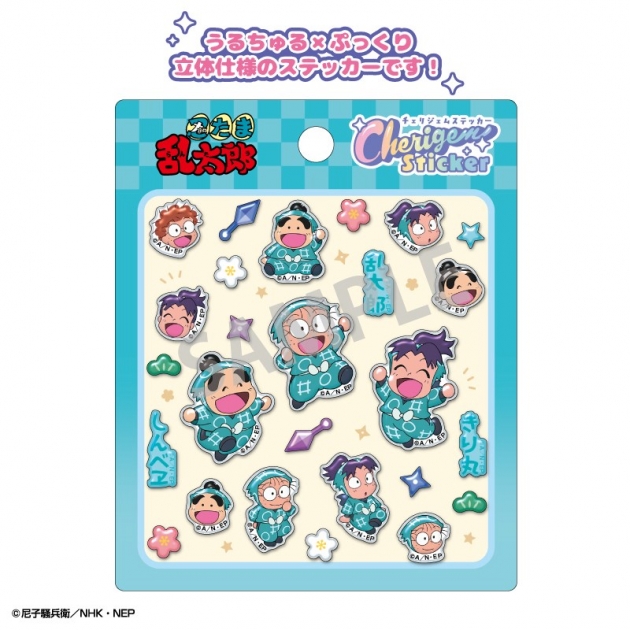 【グッズ-ステッカー】忍たま乱太郎 Cherigem Sticker 乱太郎・きり丸・しんべヱ
