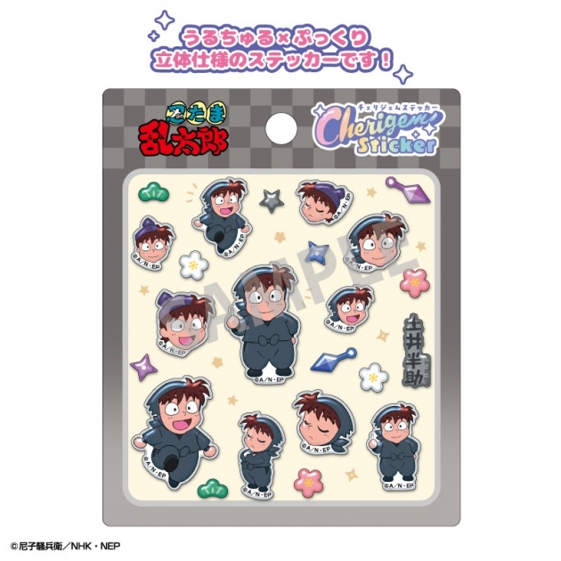 【グッズ-ステッカー】忍たま乱太郎 Cherigem Sticker 土井半助

