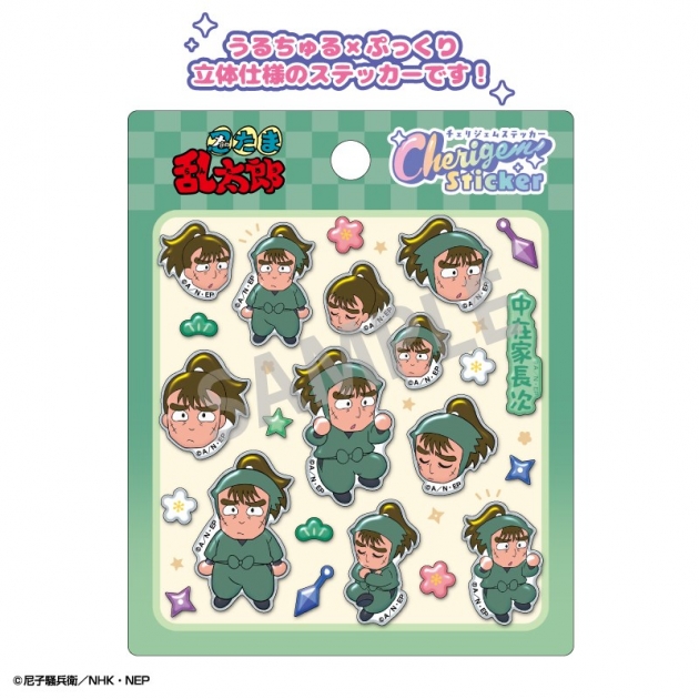 【グッズ-ステッカー】忍たま乱太郎 Cherigem Sticker 中在家長次

