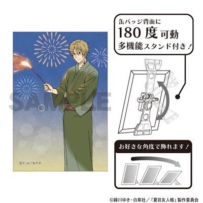 【グッズ-バッチ】夏目友人帳 アート缶バッジ 名取周一 花火
