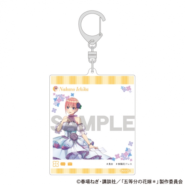 【グッズ-キーホルダー】五等分の花嫁* SNS風アクリルキーホルダー　中野一花　紫陽花ドレス
