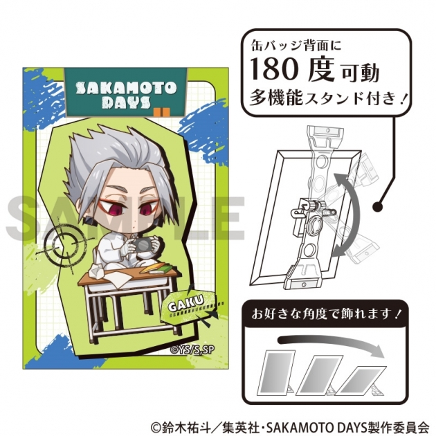 【グッズ-バッチ】SAKAMOTO DAYS アート缶バッジ 楽 ぷちクラ