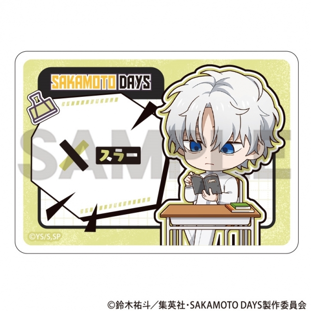 【グッズ-バッチ】SAKAMOTO DAYS アクリルネームバッジ X(スラー) ぷちクラ