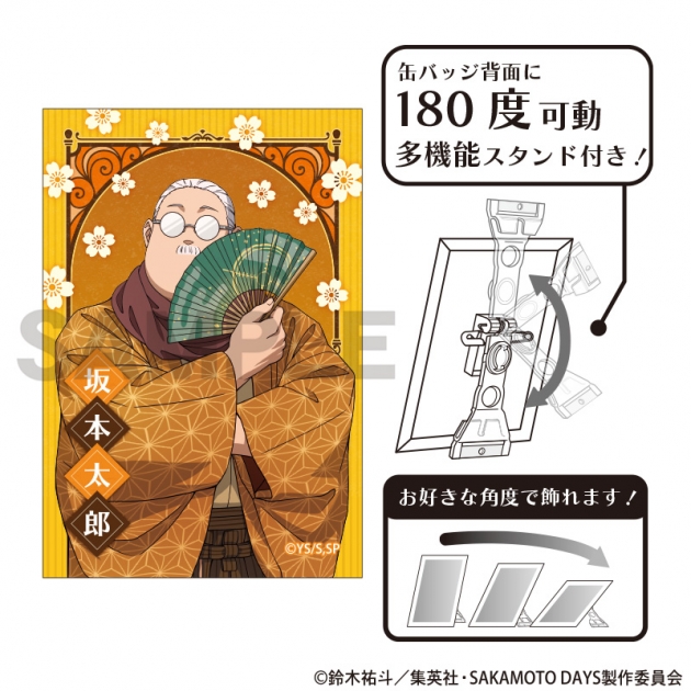 【グッズ-バッチ】SAKAMOTO DAYS アート缶バッジ 坂本太郎A モダン和装