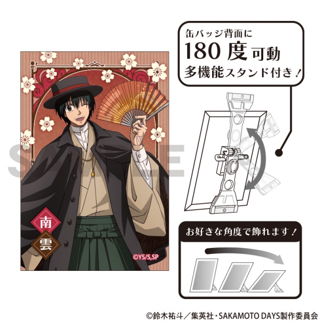 【グッズ-バッチ】SAKAMOTO DAYS アート缶バッジ 南雲 モダン和装