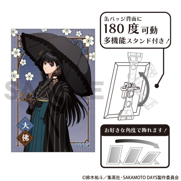 【グッズ-バッチ】SAKAMOTO DAYS アート缶バッジ 大佛 モダン和装