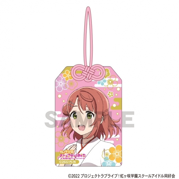 【グッズ-キーホルダー】ラブライブ!虹ヶ咲学園スクールアイドル同好会 (ニジガク) 御守り風アクリルキーホルダー 上原歩夢
