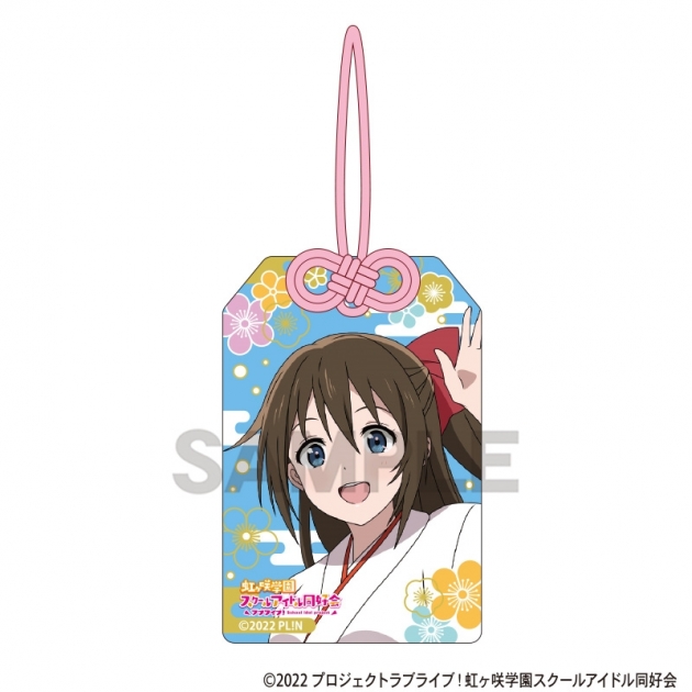 【グッズ-キーホルダー】ラブライブ!虹ヶ咲学園スクールアイドル同好会 (ニジガク) 御守り風アクリルキーホルダー 桜坂しずく
