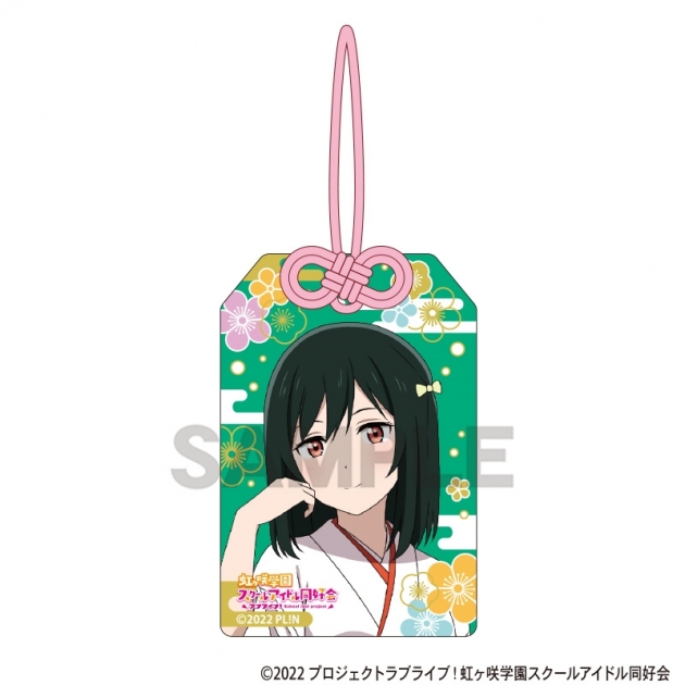 【グッズ-キーホルダー】ラブライブ!虹ヶ咲学園スクールアイドル同好会 (ニジガク) 御守り風アクリルキーホルダー 三船栞子
