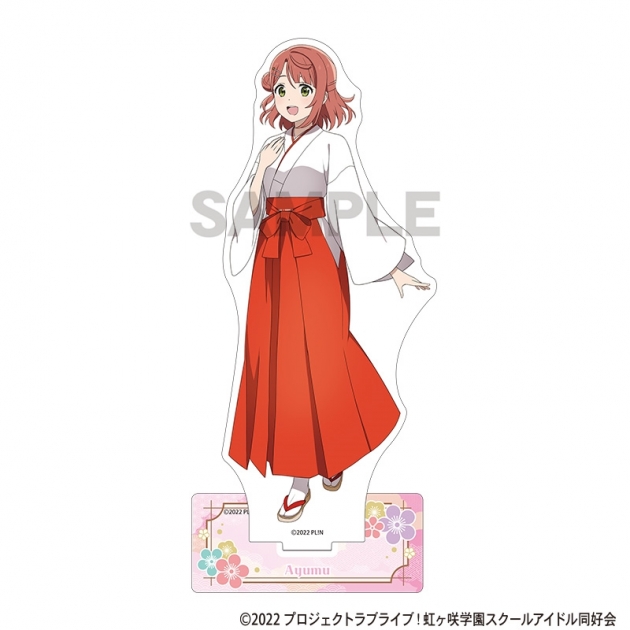 【グッズ-スタンドポップ】ラブライブ!虹ヶ咲学園スクールアイドル同好会 (ニジガク) アクリルスタンド 上原歩夢
