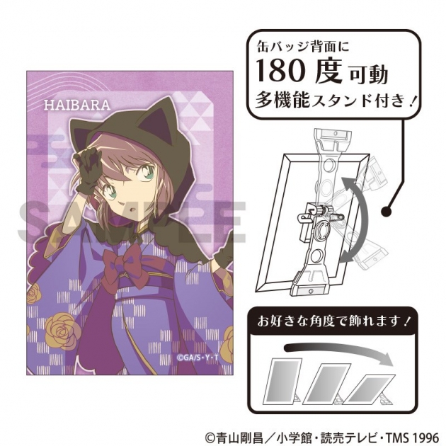 【グッズ-バッチ】名探偵コナン アート缶バッジ 灰原哀 百鬼夜行 クラパレット
