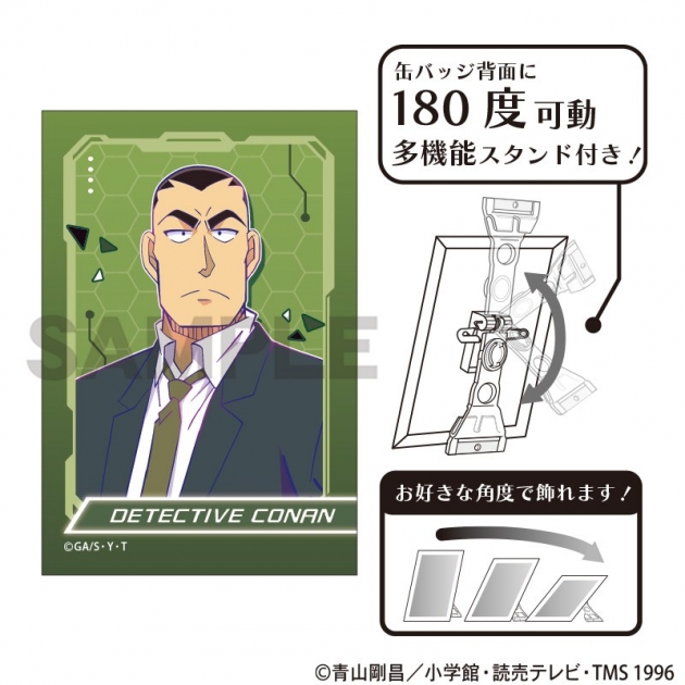 【グッズ-バッチ】名探偵コナン アート缶バッジ 横溝重悟 サイバー

