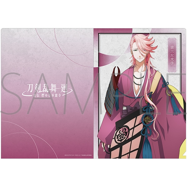【グッズ-クリアファイル】刀剣乱舞 廻 -虚伝 燃ゆる本能寺- クリアファイル/宗三左文字
