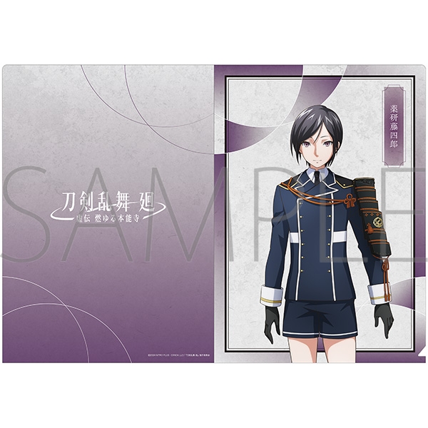 【グッズ-クリアファイル】刀剣乱舞 廻 -虚伝 燃ゆる本能寺- クリアファイル/薬研藤四郎
