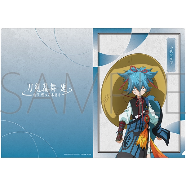 【グッズ-クリアファイル】刀剣乱舞 廻 -虚伝 燃ゆる本能寺- クリアファイル/小夜左文字
