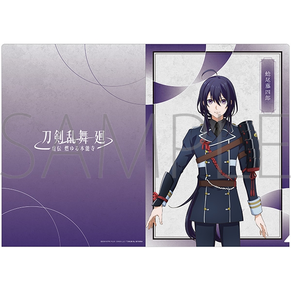 【グッズ-クリアファイル】刀剣乱舞 廻 -虚伝 燃ゆる本能寺- クリアファイル/鯰尾藤四郎
