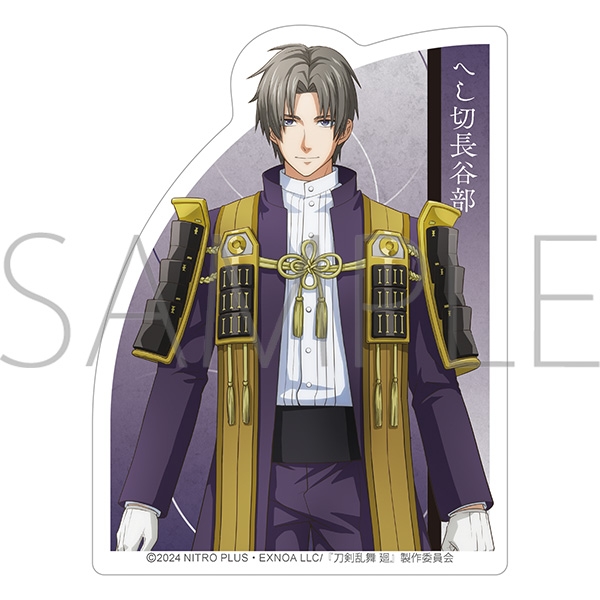 【グッズ-ステッカー】刀剣乱舞 廻 -虚伝 燃ゆる本能寺- ダイカットステッカー/へし切長谷部
