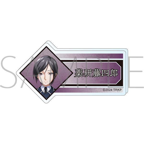 【グッズ-バッチ】刀剣乱舞 廻 -虚伝 燃ゆる本能寺- アクリルネームバッジ/薬研藤四郎
