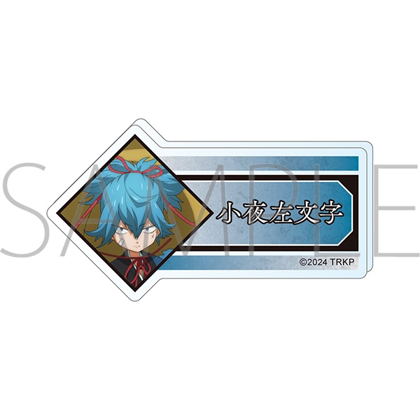 【グッズ-バッチ】刀剣乱舞 廻 -虚伝 燃ゆる本能寺- アクリルネームバッジ/小夜左文字
