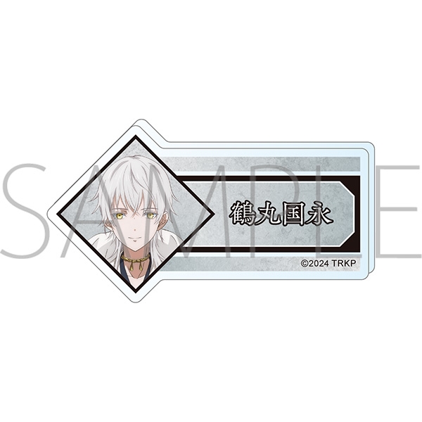 【グッズ-バッチ】刀剣乱舞 廻 -虚伝 燃ゆる本能寺- アクリルネームバッジ/鶴丸国永
