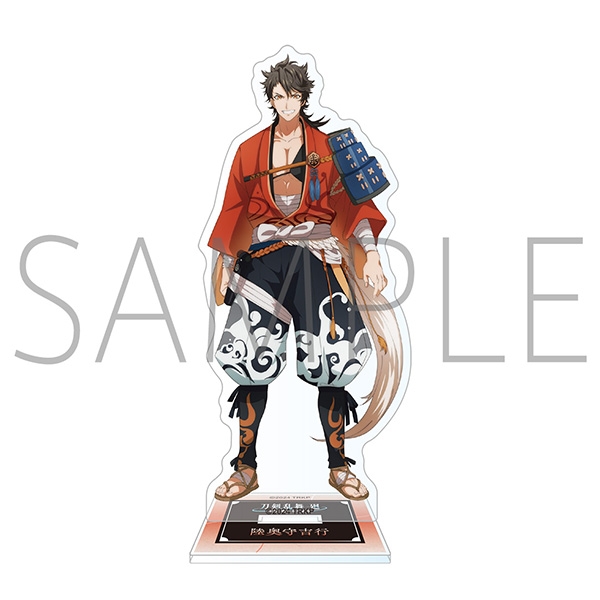 【グッズ-スタンドポップ】刀剣乱舞 廻 -虚伝 燃ゆる本能寺- アクリルスタンド/陸奥守吉行
